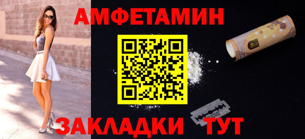 Биробиджан  АМФ  Вход с VPN  Амфетамин Premium 
