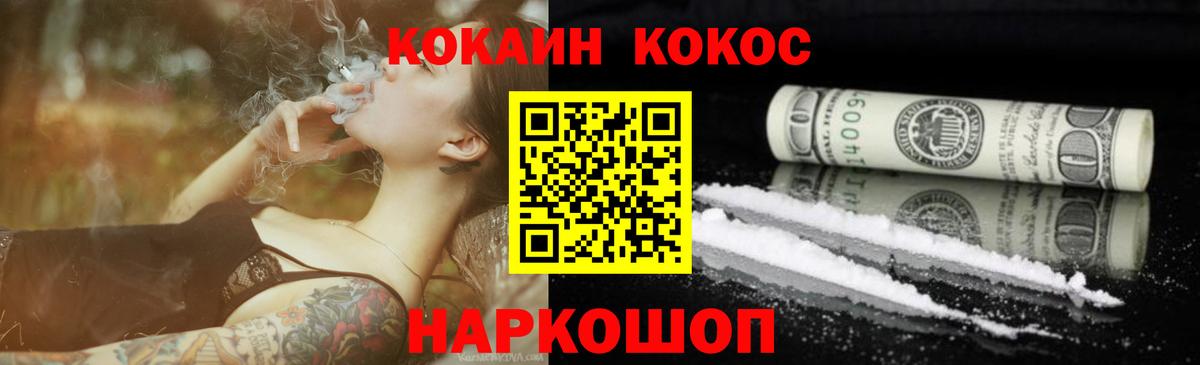 COCAIN FishScale  Кокаин VHQ  Биробиджан  Вход с VPN 