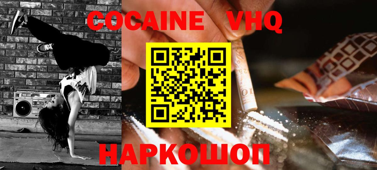 COCAIN Боливия Биробиджан