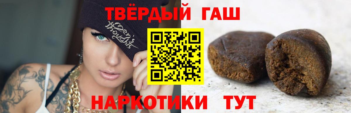 Биробиджан  Гашиш убойный  Вход с VPN  ГАШ  ГАШ hashish 