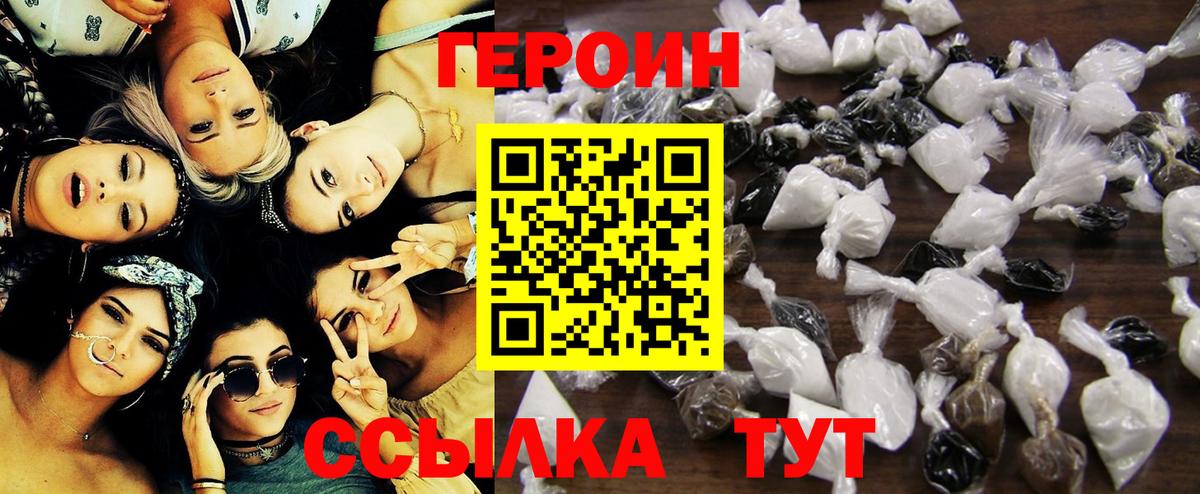 Биробиджан  Героин гречка  Вход с VPN 
