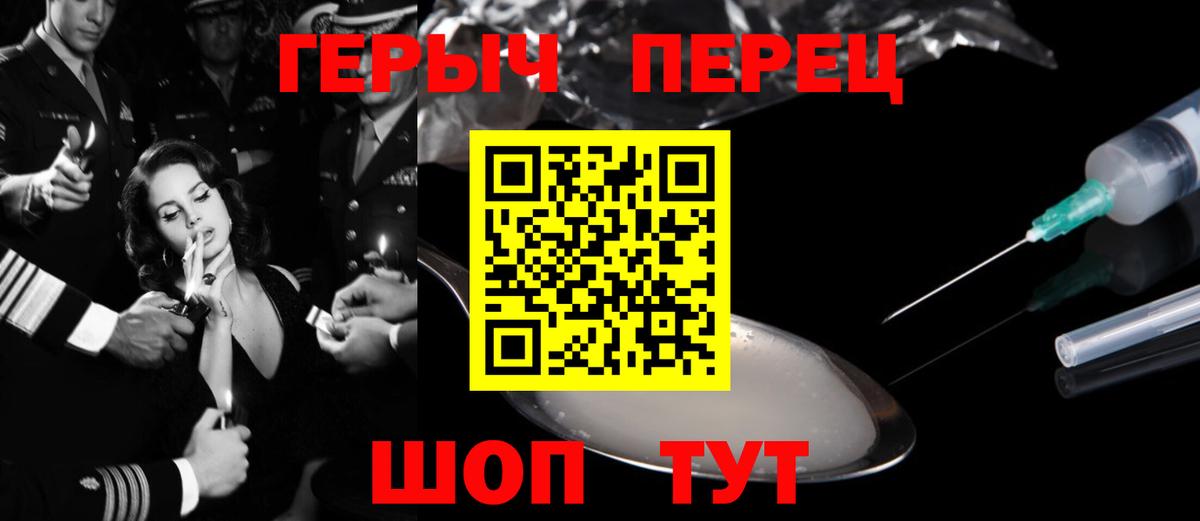 Героин хмурый Биробиджан