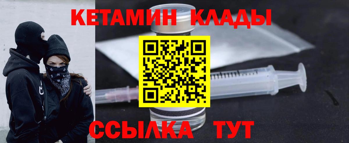Биробиджан  КЕТАМИН VHQ  Кетамин VHQ  Вход с VPN 