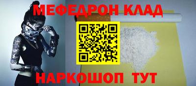 мефедрон VHQ Кулебаки