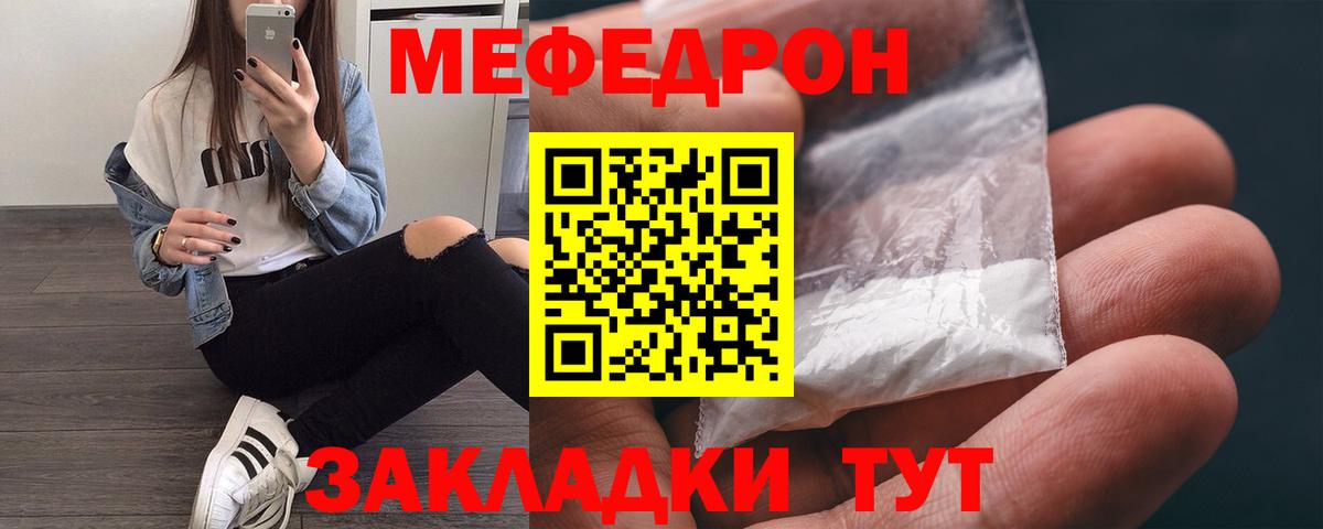 МЕФ  Вход с VPN  МЕФ  Биробиджан  Мефедрон VHQ 