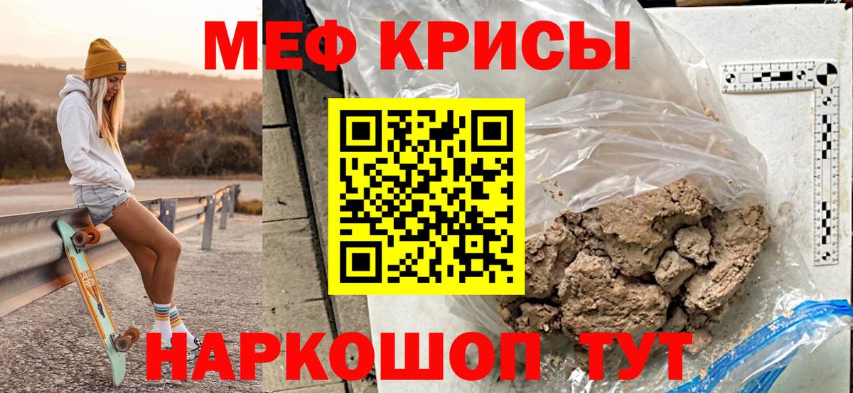 Меф мука Биробиджан