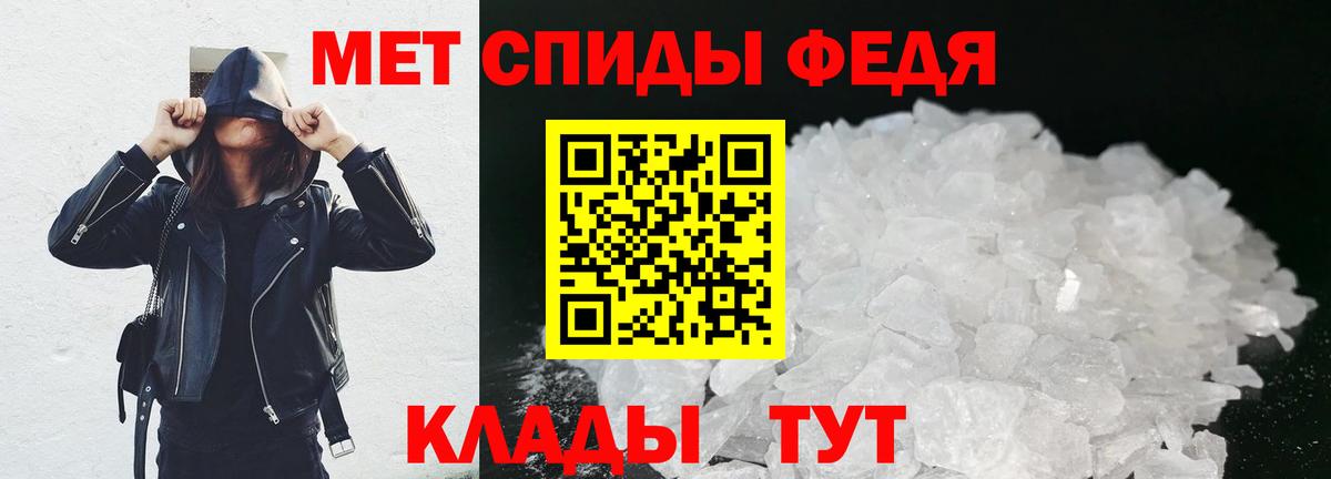 Биробиджан  Метамфетамин пудра  Вход с VPN  Метамфетамин пудра 