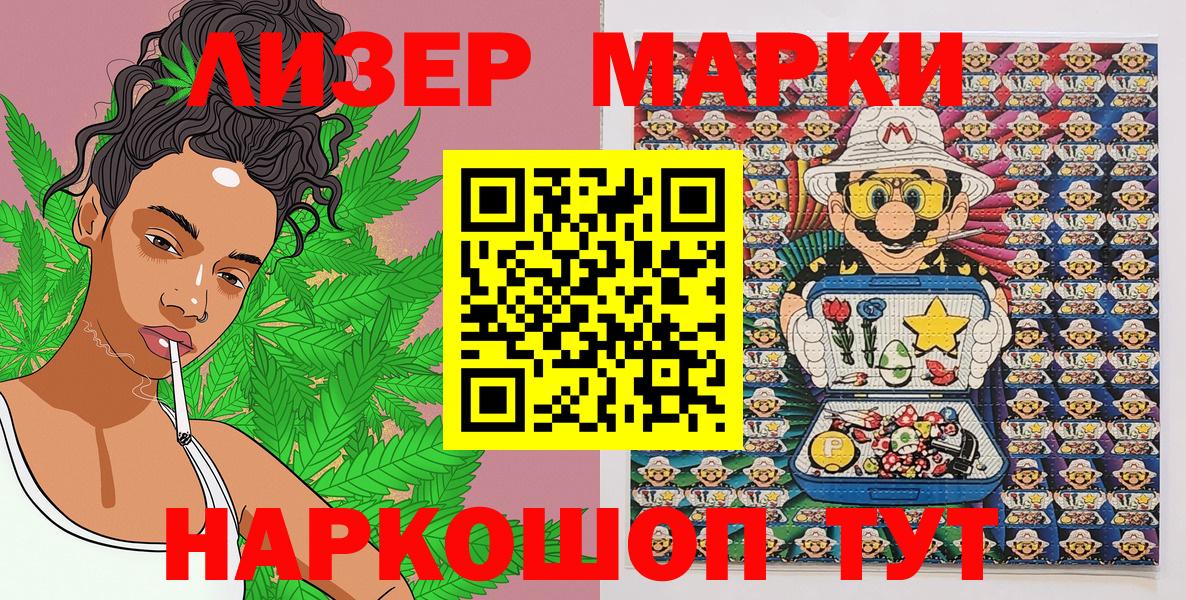 Биробиджан  Марки N-bome 1,5мг  Марки N-bome  Вход с VPN 